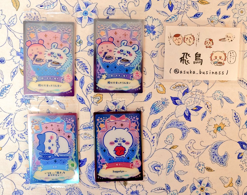 飛鳥@取引専用 (@asuka_business) / Posts / X