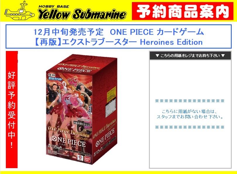 名古屋King&QueenプラチナカードＮｏ104 イエローサブマリン名古屋GAMESHOP #ワンピカード 12月中旬入荷予定