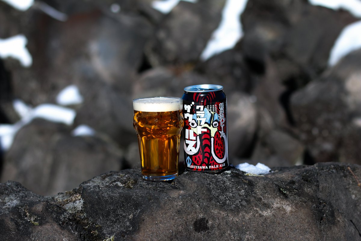 公式】軽井沢ビールクラフトザウルス | ヤッホーブルーイング