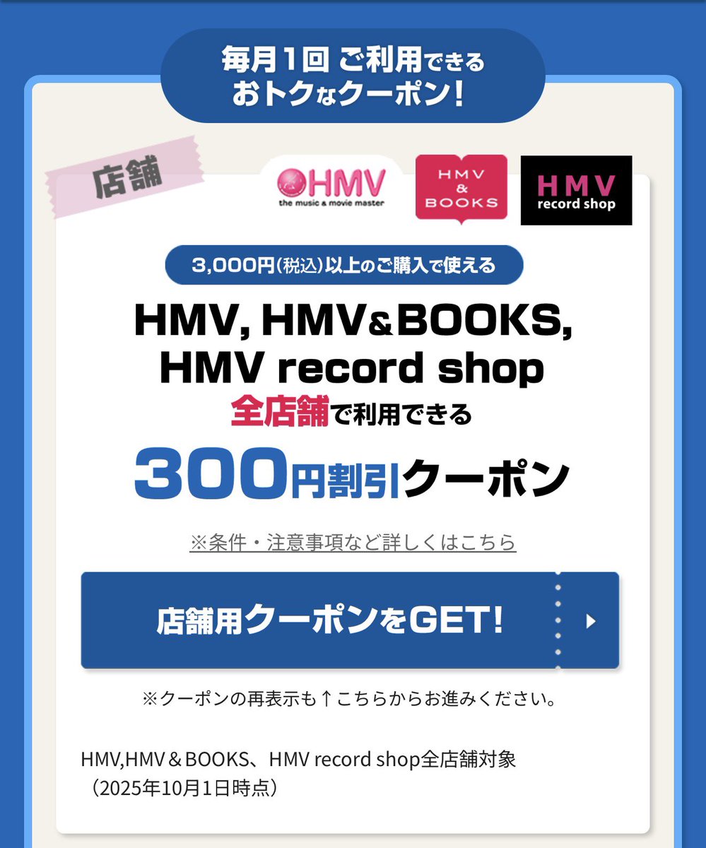 Stepn_enjoy's tweet photo. 先ほどレジで店員さんにPontaパスでクーポン使えます？って聞いたら
¥3300-以上で使えるのならありますとの事だったので表示しませんでしたが今度買い物をする時にすぐ探せるようにクーポンを確認したら税込¥3000-以上で使えると書いてありました
¥300-泣き寝入りですか？
Pontapassのクーポン探し辛い https://t.co/QkSubxe9GK