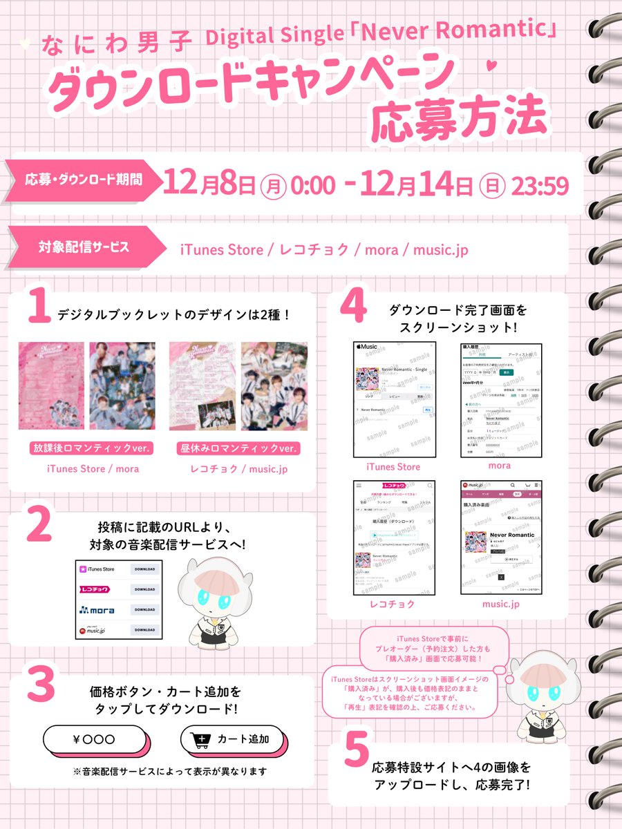 可愛いデータが保存されていくしあわせ♡