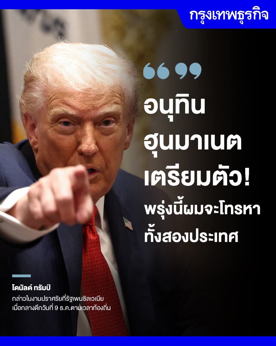 Pravit Rojanaphruk tweet media