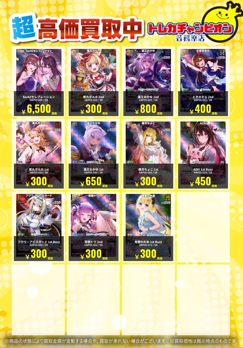 古ホロカード大量まとめ　138枚 ホロカ 高価買取速報📢】 12/14（日）までの限定買取🔥 SRカード大募集