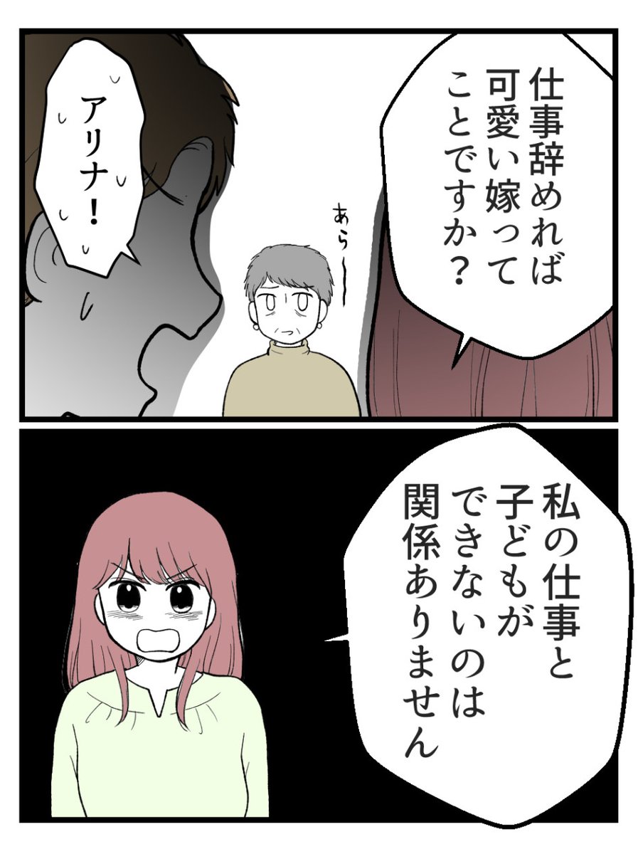 カワイイ嫁ってなんですか? 