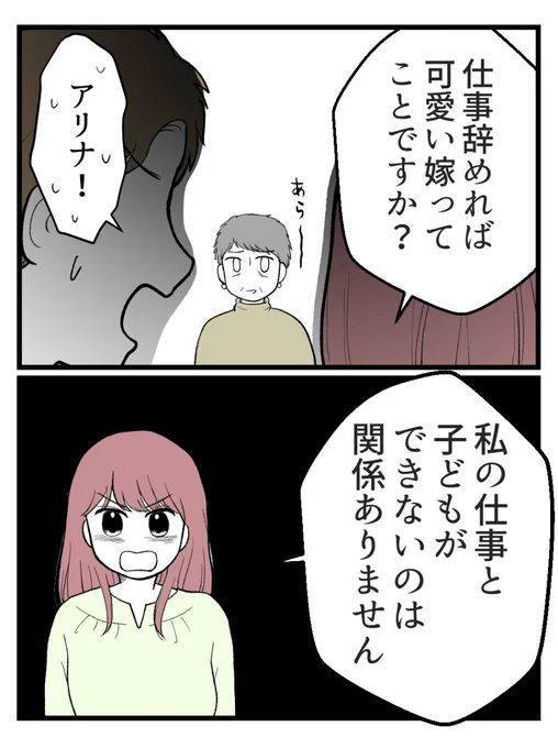 カワイイ嫁ってなんですか? 