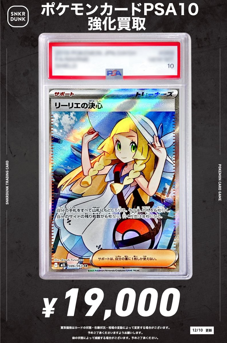 値下げお買い得　最新期限27年5月1箱2個入り　新品未開封リーウエイ正規品化粧水 📢#スニダンポケカ買取情報📢 🚨🚨🚨高額PSA超強化買取