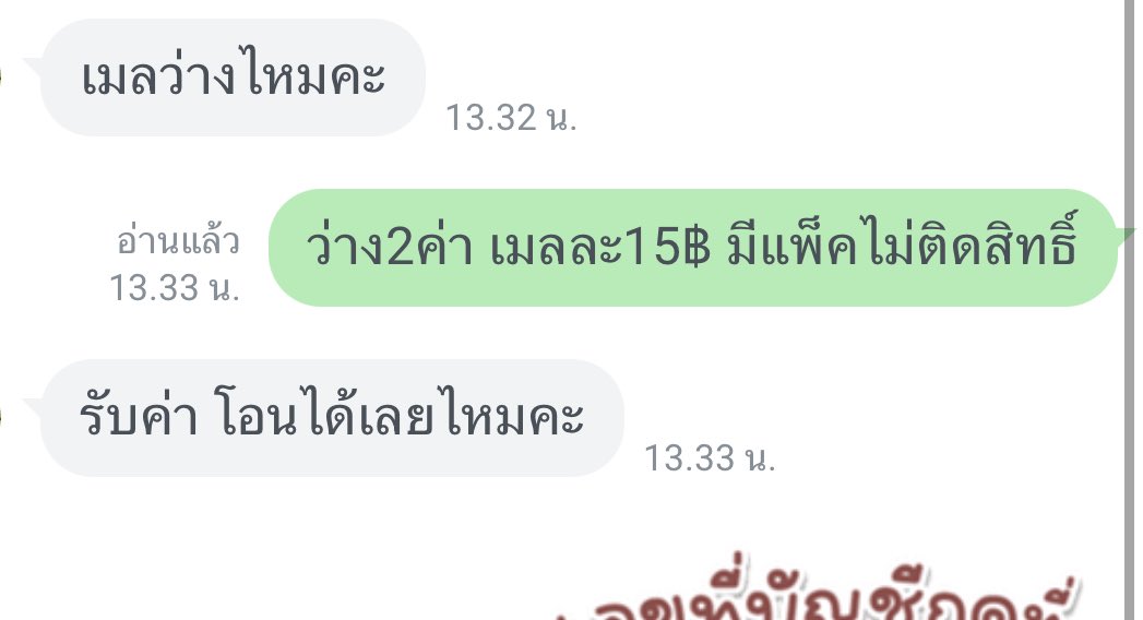 wminds9's tweet photo. ❌เมลหมดค่ะ❌ https://t.co/QiBPjR9j3v