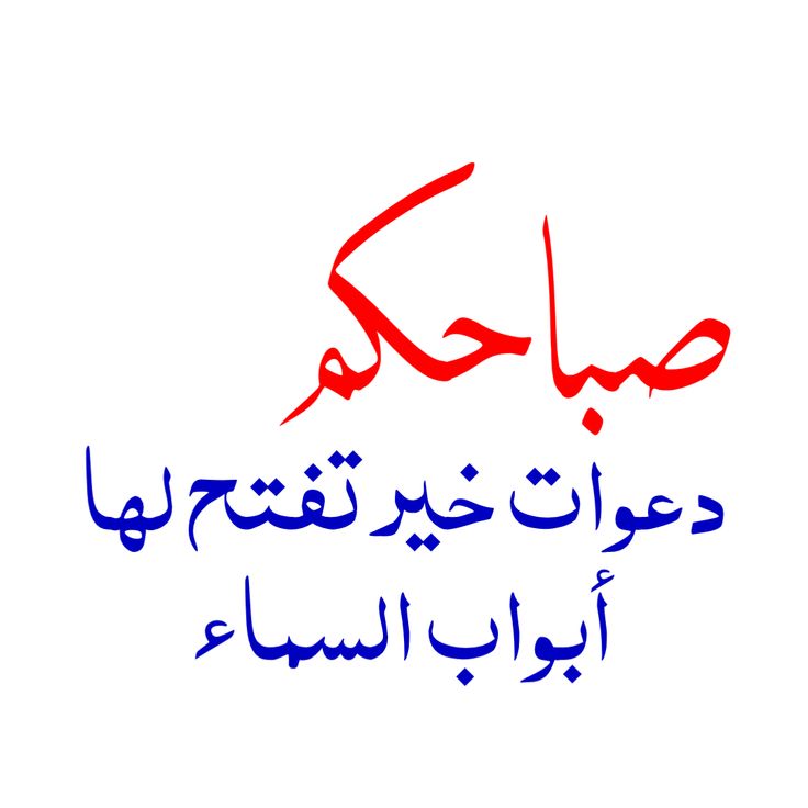 2juiu's tweet photo. ،
بسم الله الرحمن الرحيم
✨✨✨✨✨
﴿ وَهُوَ اللَّهُ فِي السَّماواتِ وَفِي الأَرضِ يَعلَمُ سِرَّكُم وَجَهرَكُم وَيَعلَمُ ما تَكسِبونَ ﴾

صباحكم سعادة 💮
#םבםבM 2juiu https://t.co/ralsCpUONS