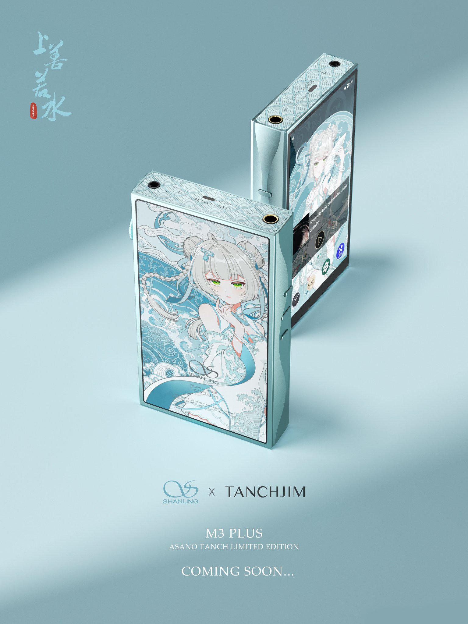 Shanling x Tanchjim M3 Plus 浅野てんき 上善若水 G7ybahfaMAI_x9F.jpg:large