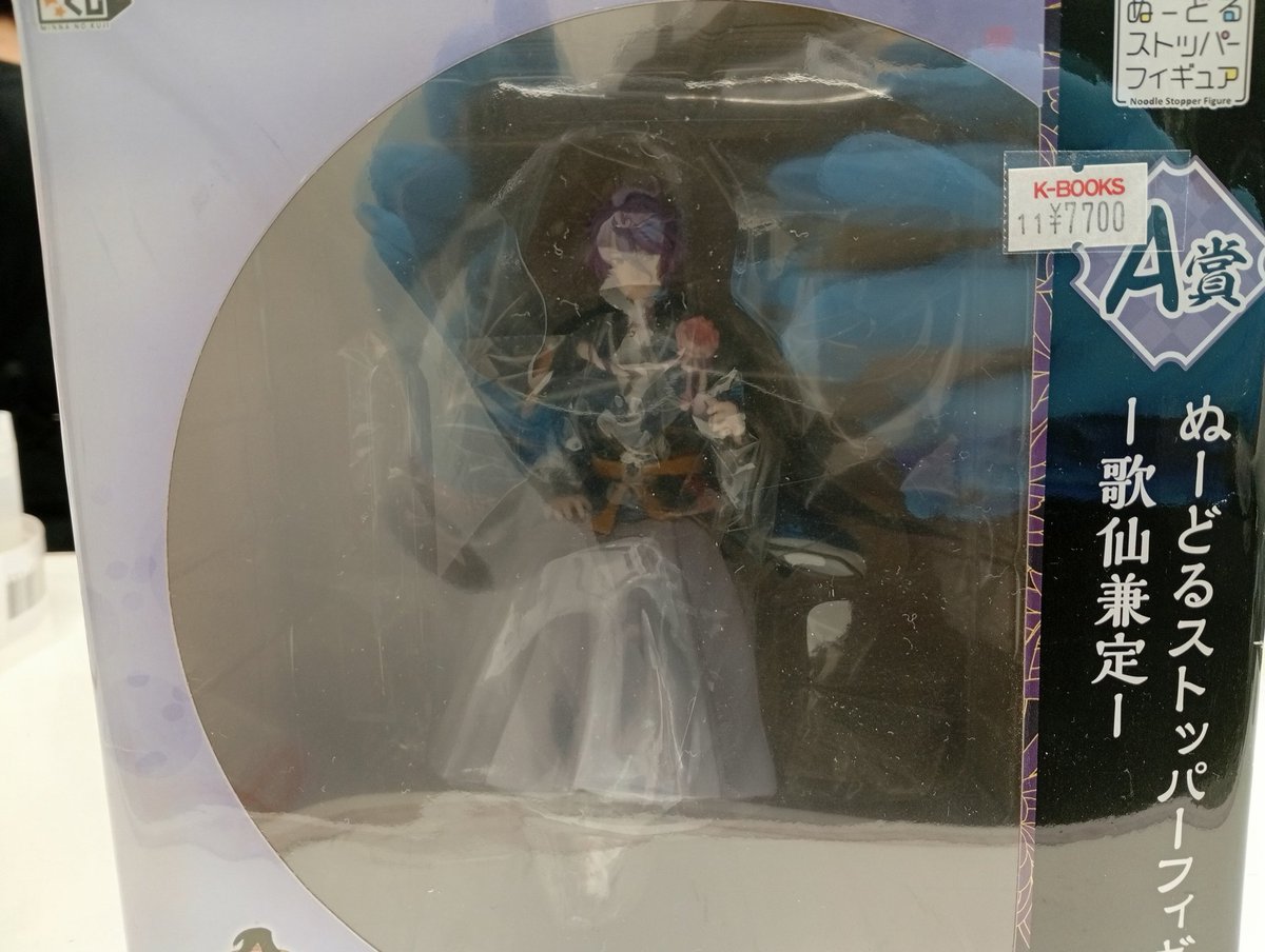 入荷情報】 刀剣乱舞 ぬーどるストッパー フィギュア 歌仙兼定 入荷