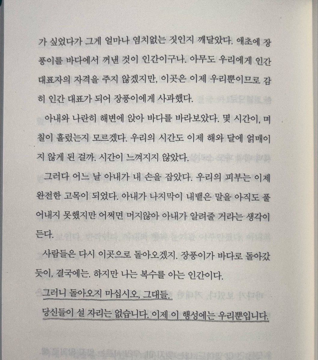 kogumarubook's tweet photo. 좀비 사태가 터지면 재빨리 좀비가 되어야지. 나를 잊은 사람을 보는 것보다 내가 나를 잊는 게 편할 테니까. https://t.co/UmUSaMHdZm