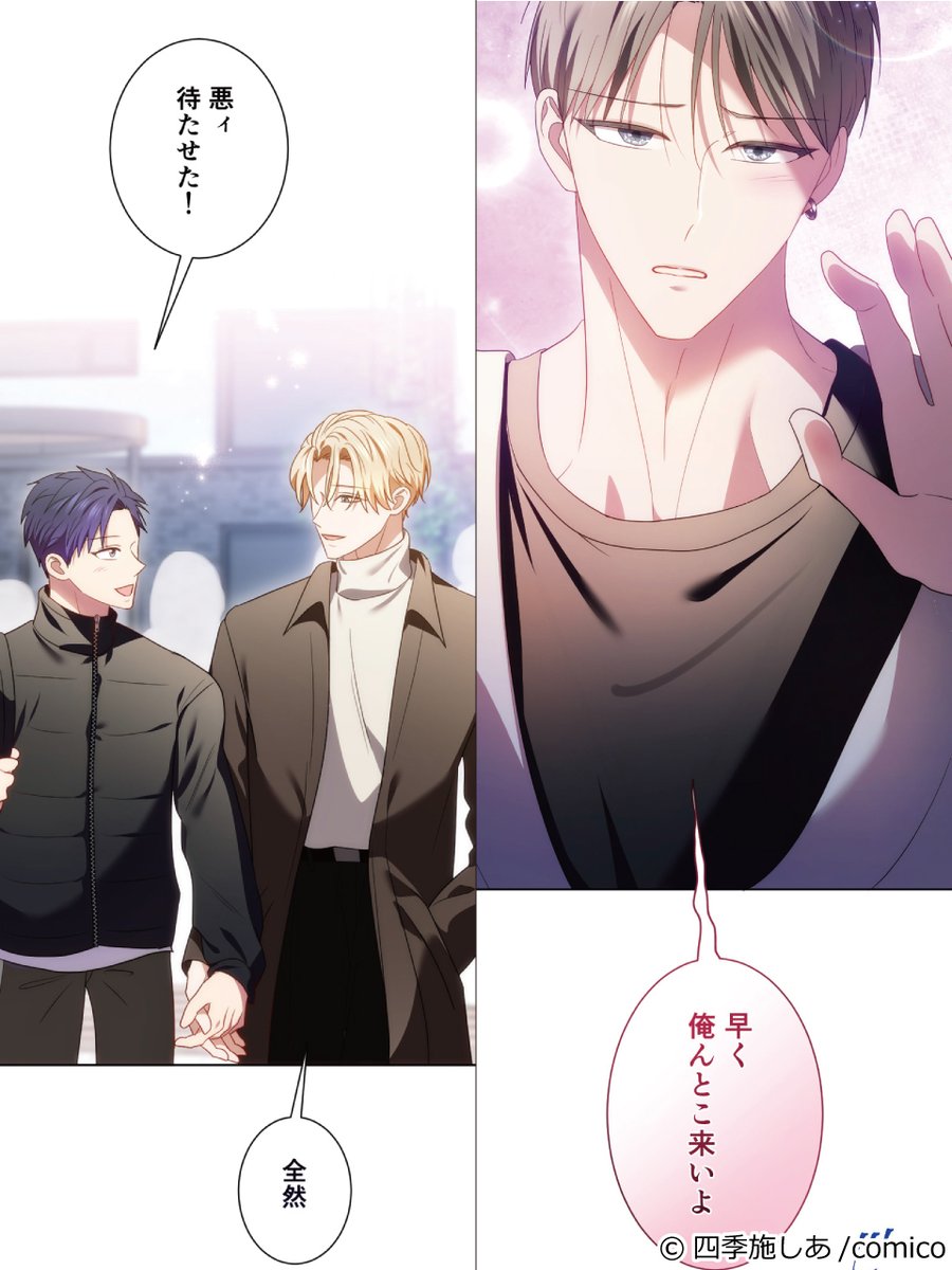 520yachan❤️コメントお気軽に 執着攻め×ツンツン男子の調教から始まる両片想いラブ❤ 『敏感男子