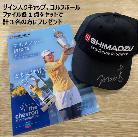 ⏰ 締切迫る！12/22（月）まで 当社所属のプロゴルファー #西郷真央