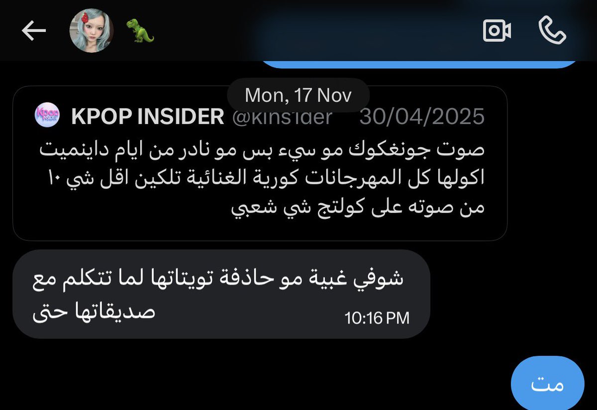 الفاندومات تو يكشفون صاحبة حساب كيبوب انسايدر 
دينصوره من 2001