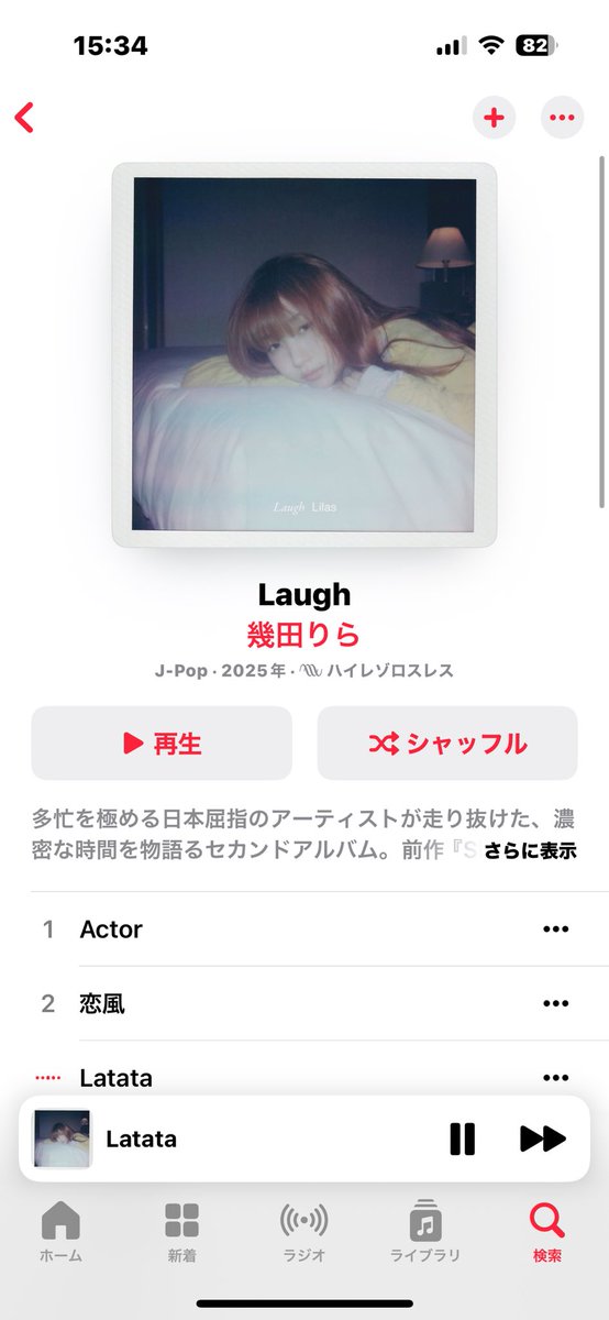 わざわざアルバムにする必要はなく
これまでのシングルと
新曲が3曲が加わっただけなのに。

なんでこんなに泣けるん。

配信リリースおめでとうございます。
待ってました。
今度のツアーは必ず行きます。

Sketch行けなかった分
DREAMER
生で聴けるなら
成仏できそうです。

 #幾田りらLaugh