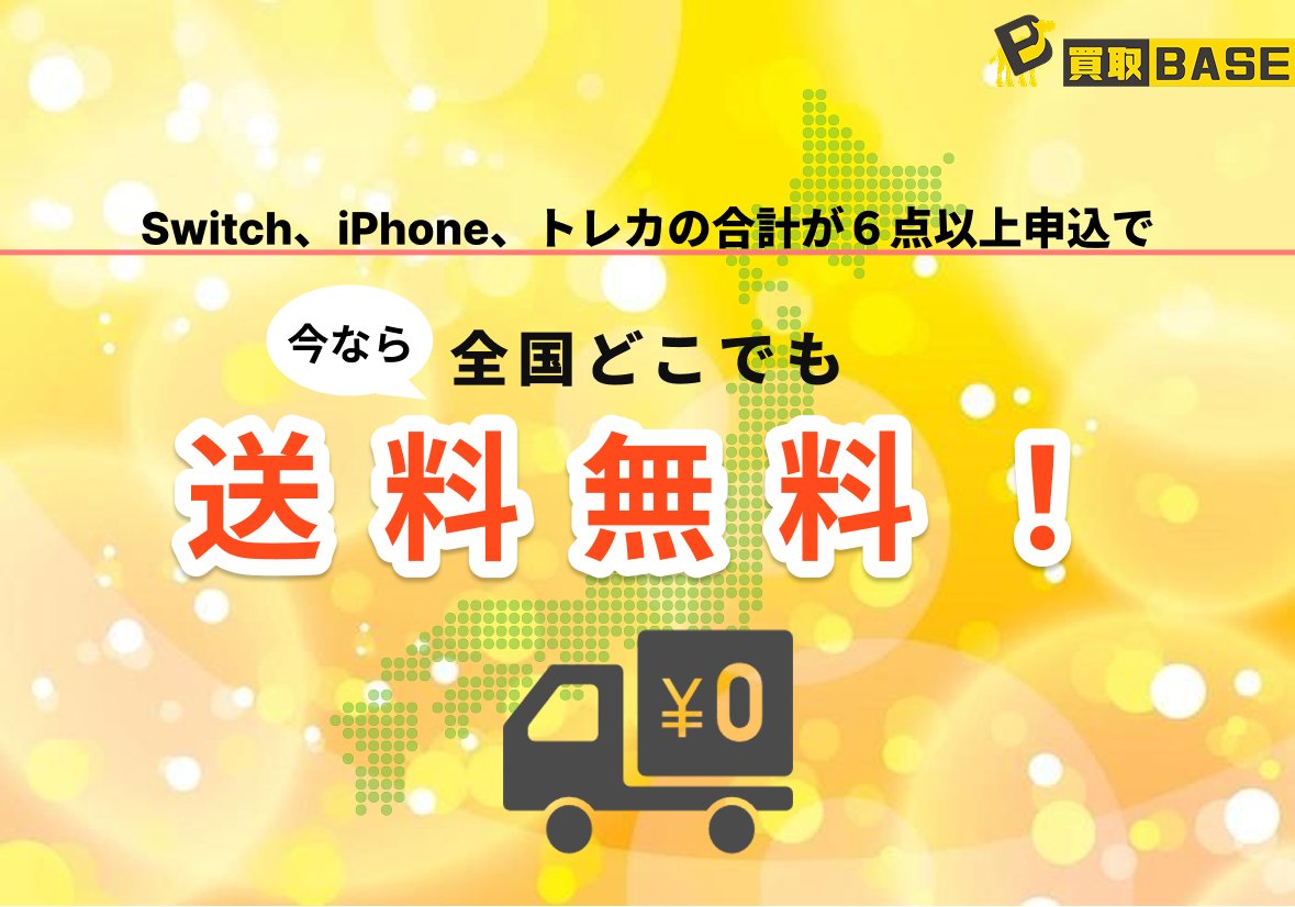 ニトリ！来月購入される方のみいいね宜しくお願いします。着払い！ 📦着払いサービスのご案内📦】 多くのお客様からご好評いただいている