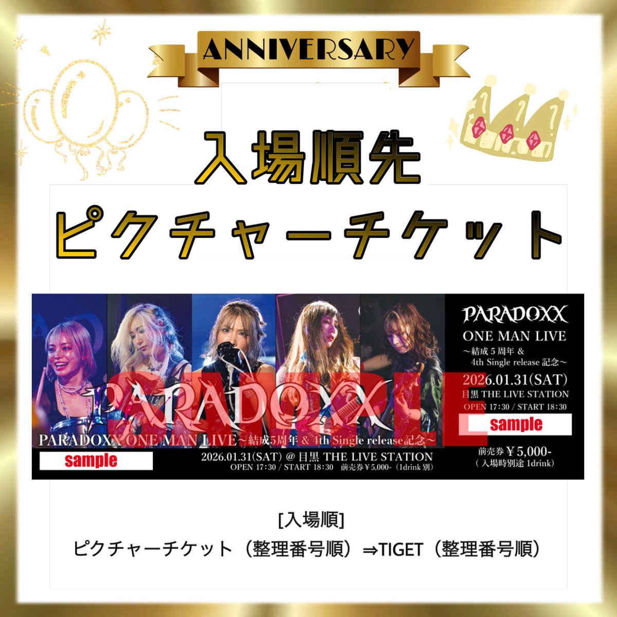 💥本日〆切💥/ ∞∞━━━━━━━━━∞∞ 2026.01.31 東京・目黒