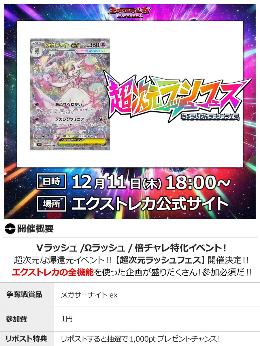 ✨Day2を彩る──SAR降臨!! 💖 メガサーナイトex参戦💖 🌈幻想的な輝き