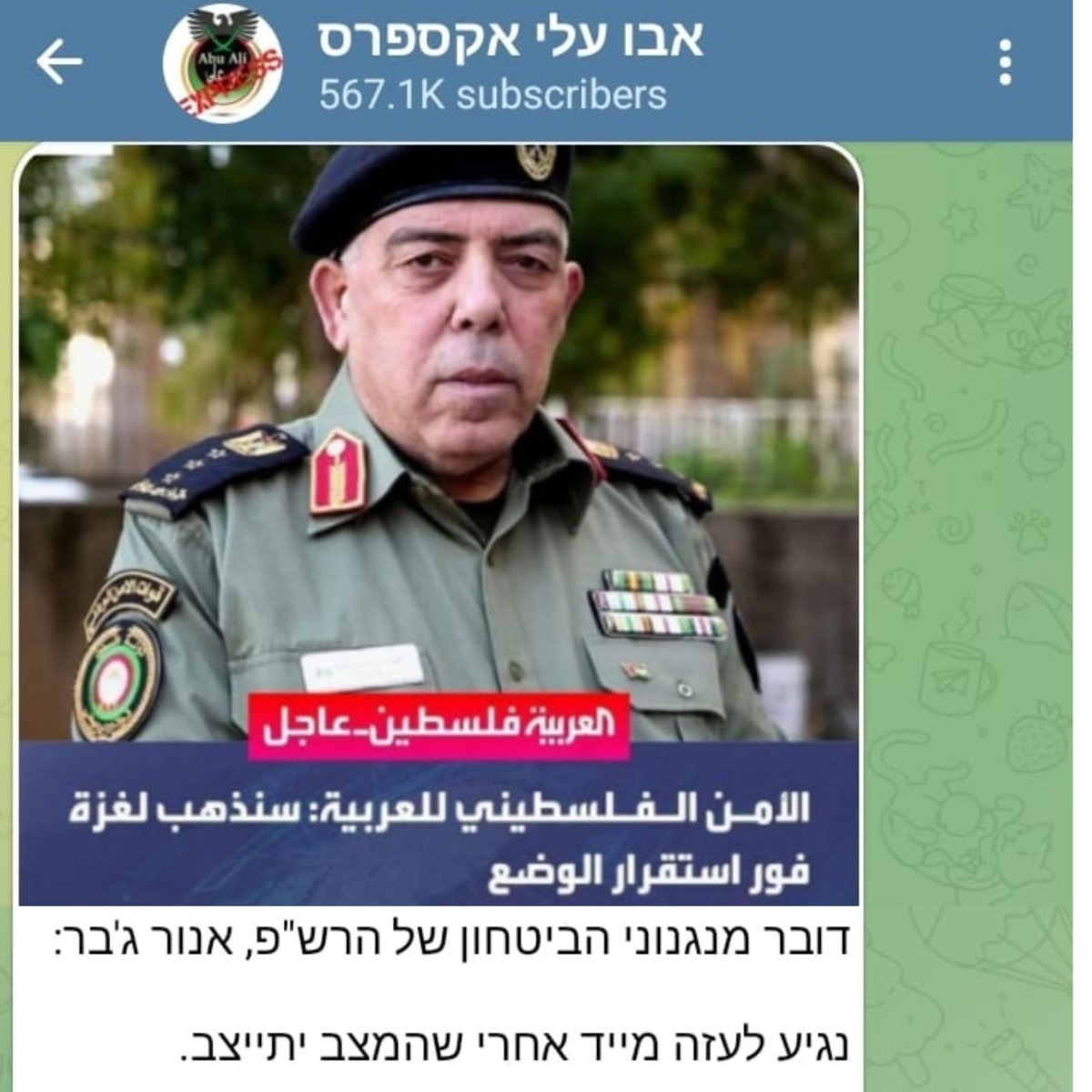 Binyamin Lachkar - בנימין לאשקר tweet media