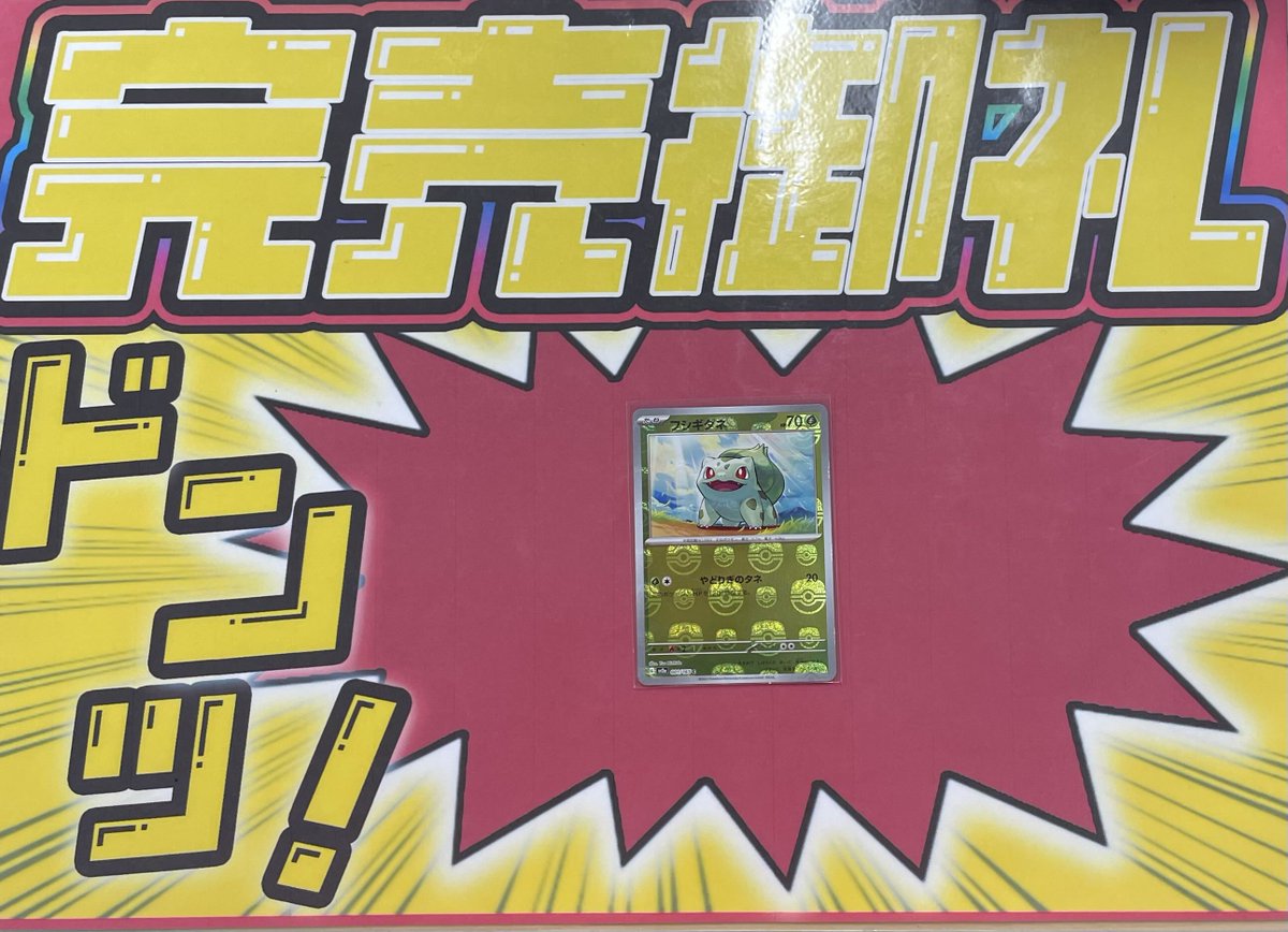 こちらご購入いただきました✨ ありがとうございます‼️ ポケカ売るの
