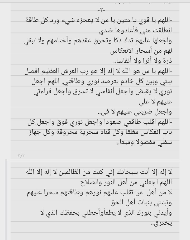 ✨️كيف يجعل الأبالسة طاقة الإنسان تعمل ضده؟