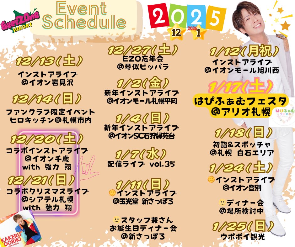 HIROKI(EverZOne) (@EverZOne_HIROKI) / Posts / X