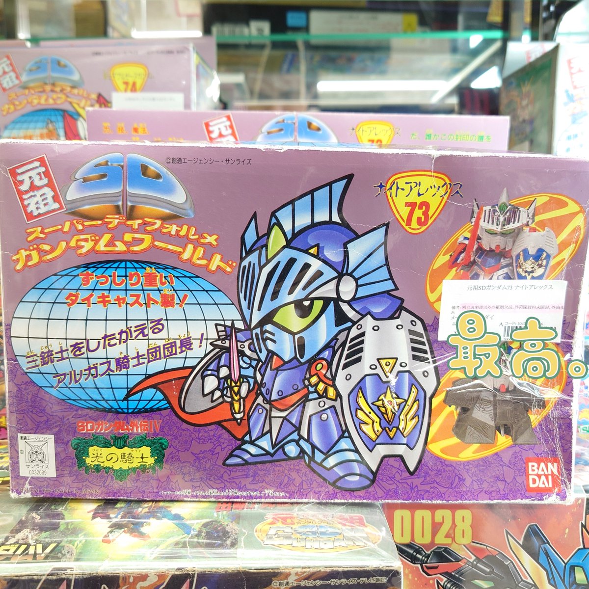 【元祖SDガンダム】73 ナイトアレックス 元祖SDガンダム】73 ナイトアレックス 元祖SDガンダム 旧No.073 ナイト