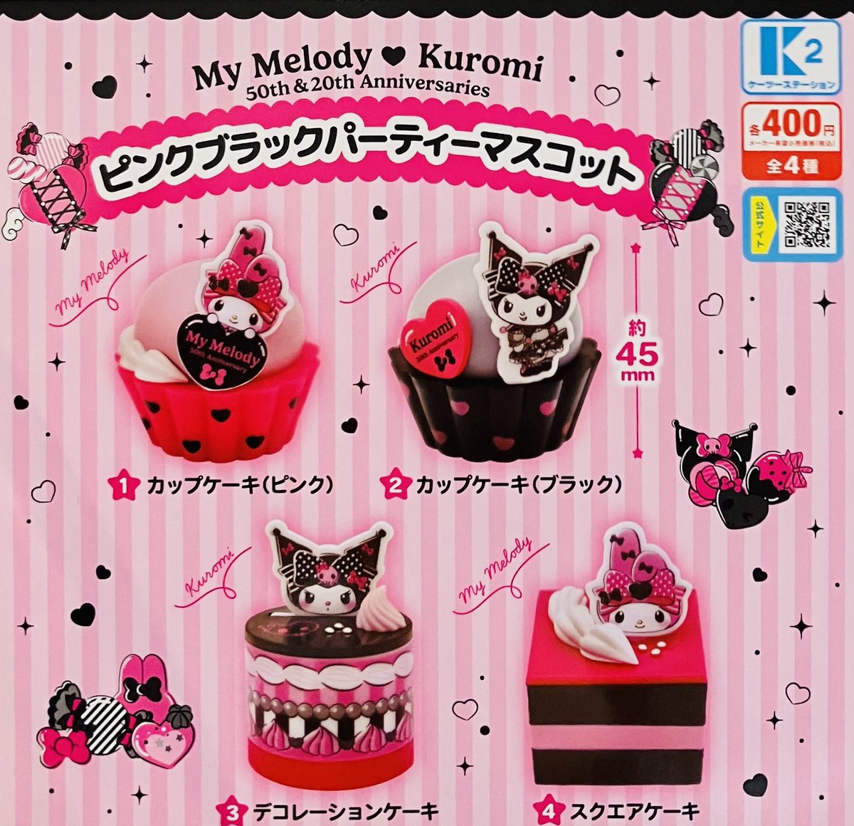 🙇‍♀️12月10日完売のお知らせ🙇 🍰My Melody ❤︎ Kuromi 50th&20th
