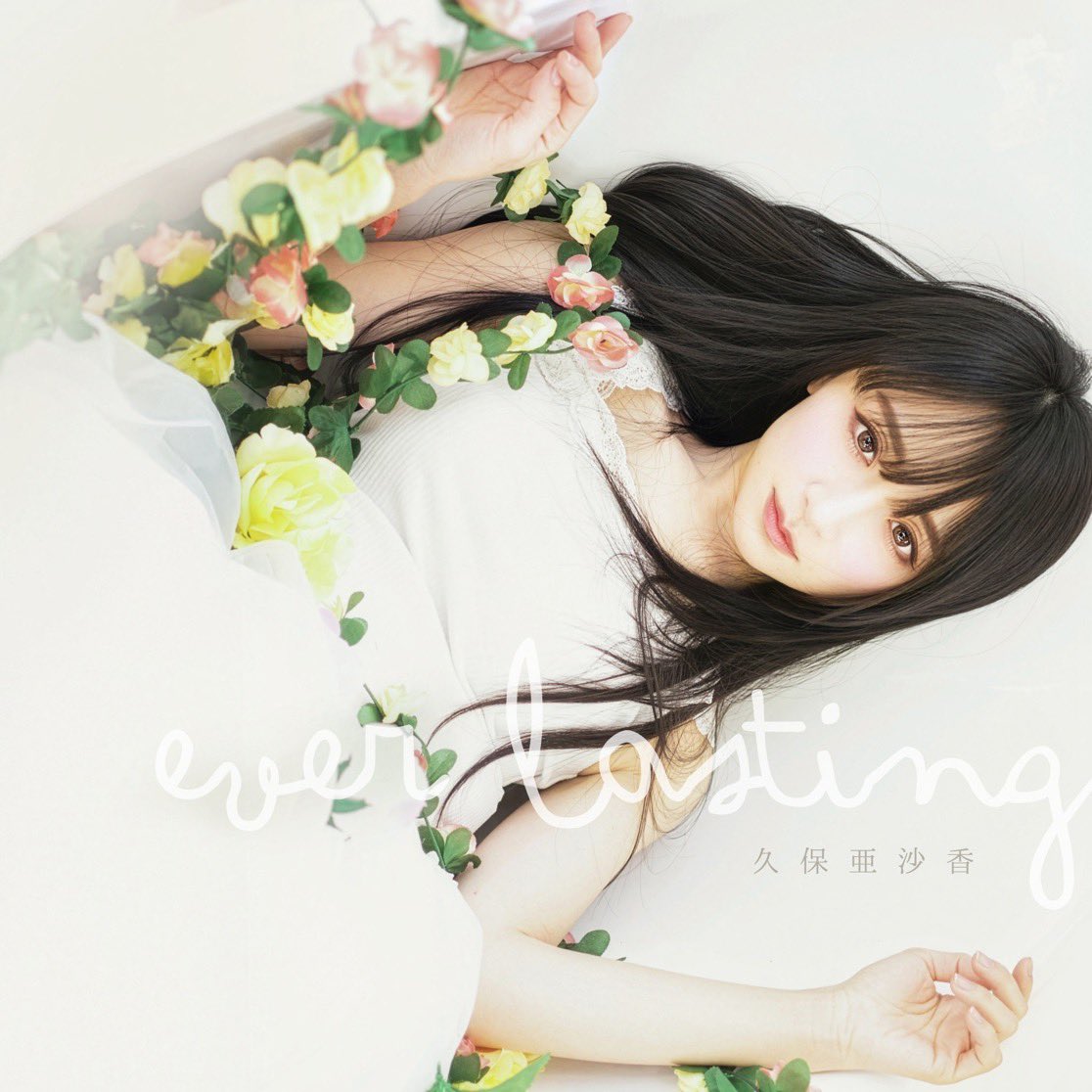 久保亜沙香 (@kubo_asaka) / Posts / X