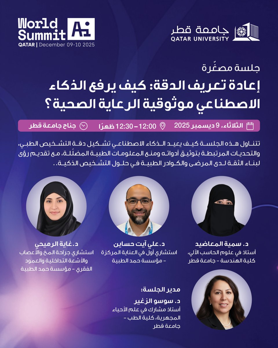 كلية الهندسة tweet media