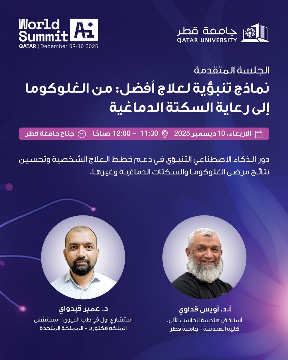 كلية الهندسة tweet media