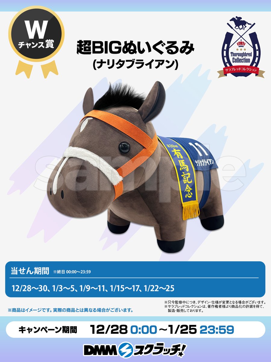 コウイチ様　リクエスト23点　サラブレッドコレクション コウイチ様 リクエスト23点 サラブレッドコレクション サラブレッド