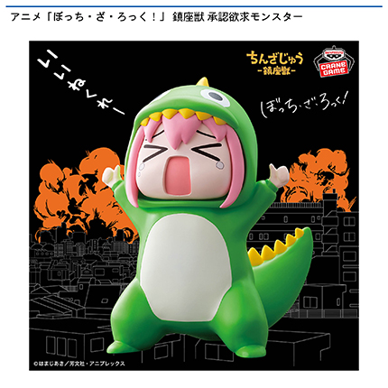 楽市楽座 ＃いちばん楽しい100円へ 【アニメ「ぼっち・ざ・ろっく