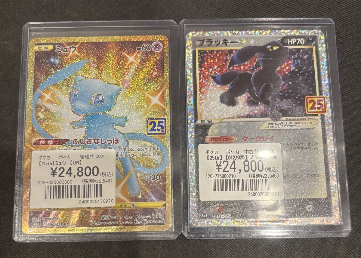 ポケモンカードセット（ミュウ、ブラッキー他） ポケカ】 カード入荷しました👼🏻💞 『ミュウ(UR)(25th)』 ¥2️⃣4️⃣