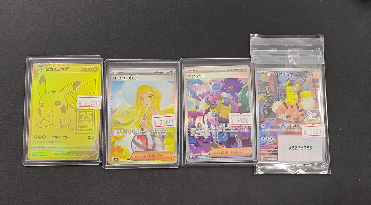 ポケモンカード 入荷情報】 ✨ピカチュウV 25thプロモ✨ ✨名探偵