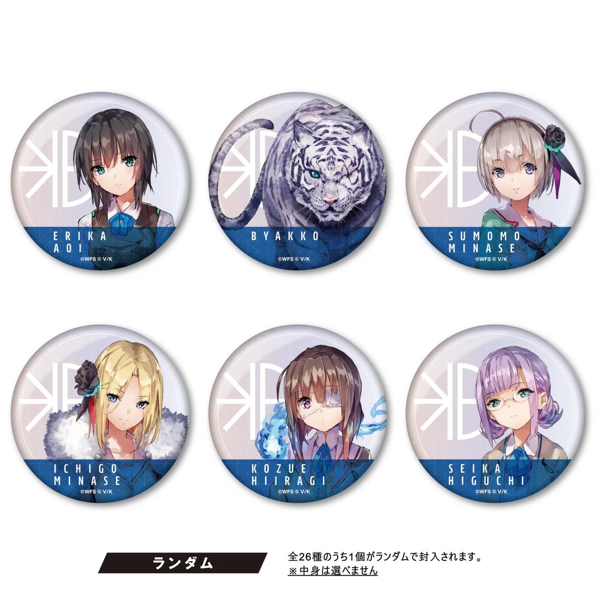 ヘブンバーンズレッド ランダム缶バッジ』 Type-B （税込550円） ヘブ