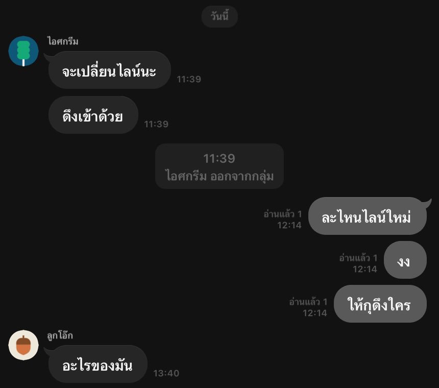 เด็ดเดี่ยว (@deddeaw_socool) on Twitter photo 