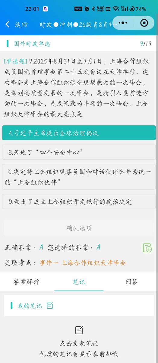 wangzix64166332's tweet photo. 考研政治评论区还是太权威了 https://t.co/wdPNirpZiI