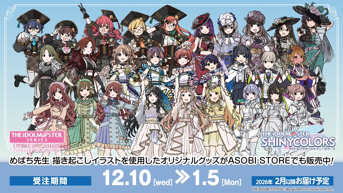 シャニマス】 ＼ご好評につき「ASOBI STORE」に登場中🎉／ アイドル