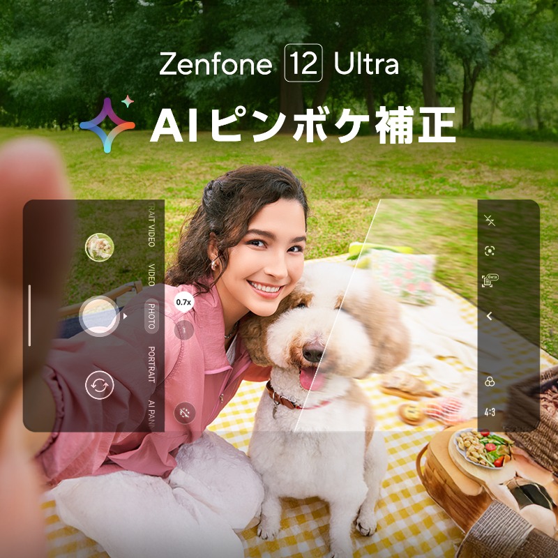 Zenfone 12 Ultra📱で、写真の“困った”をAIが解決！ ピンボケしても