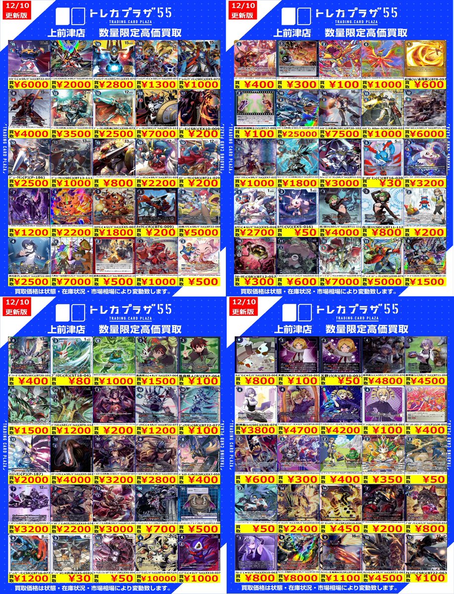 DigimonCardGame #デジモン #デジモンカードゲーム #digimon】 #トレカ