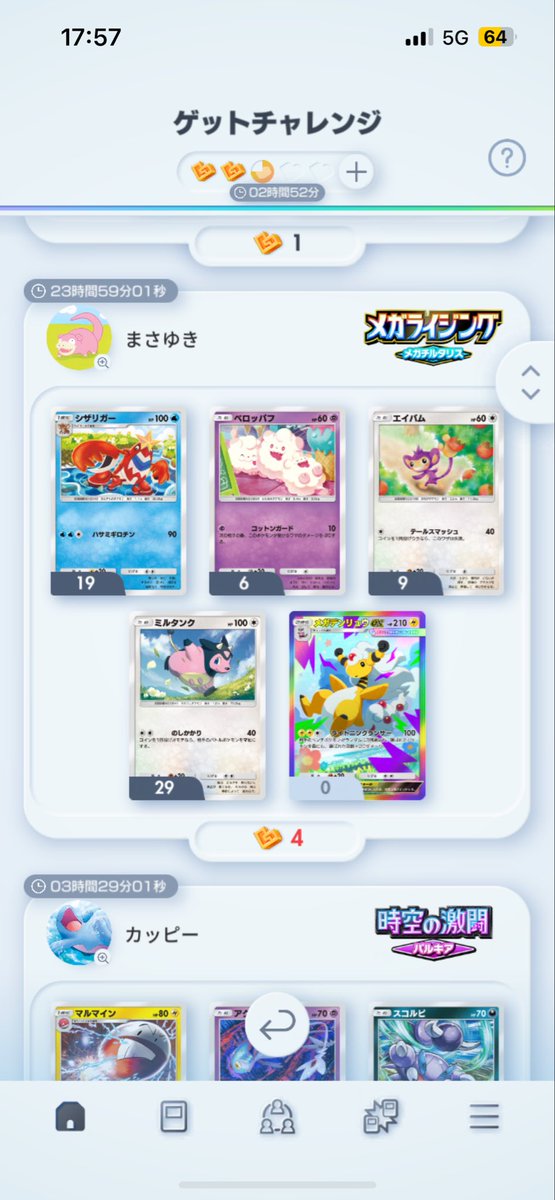 昨日の24時間ゲッチャレ #ポケポケ