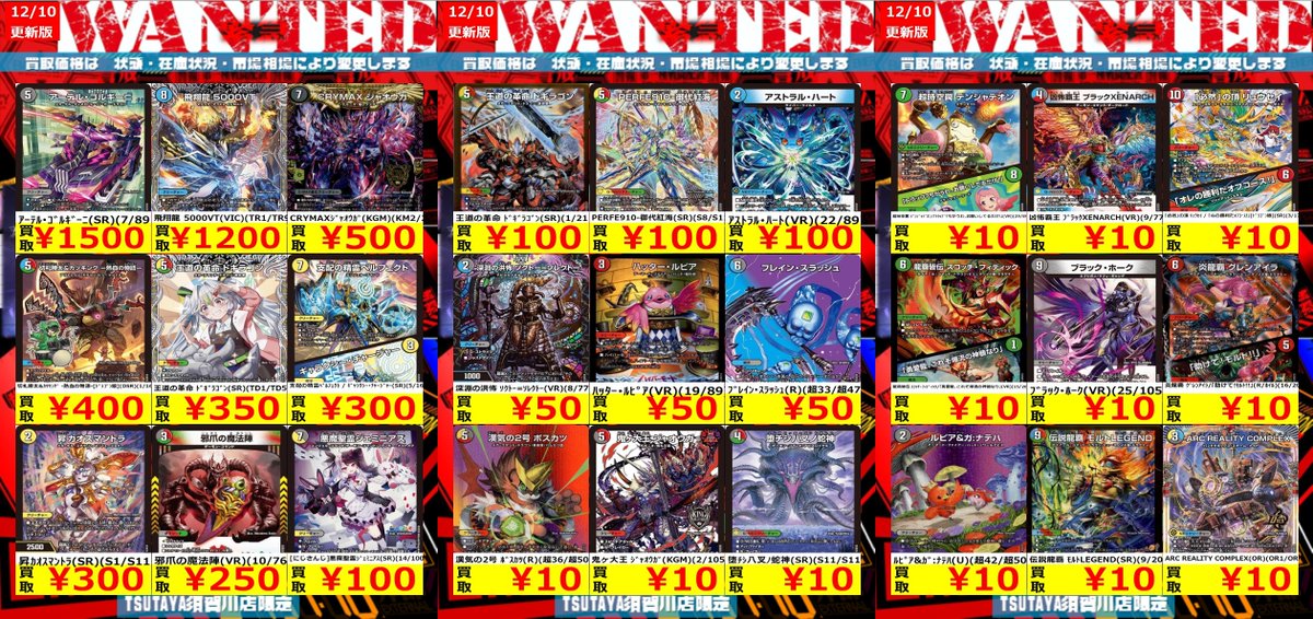 数量限定買取】 ｱｰﾃﾙ・ｺﾞﾙｷﾞｰﾆ(SR)(7/89) ￥1,500 飛翔龍 5000VT(VIC