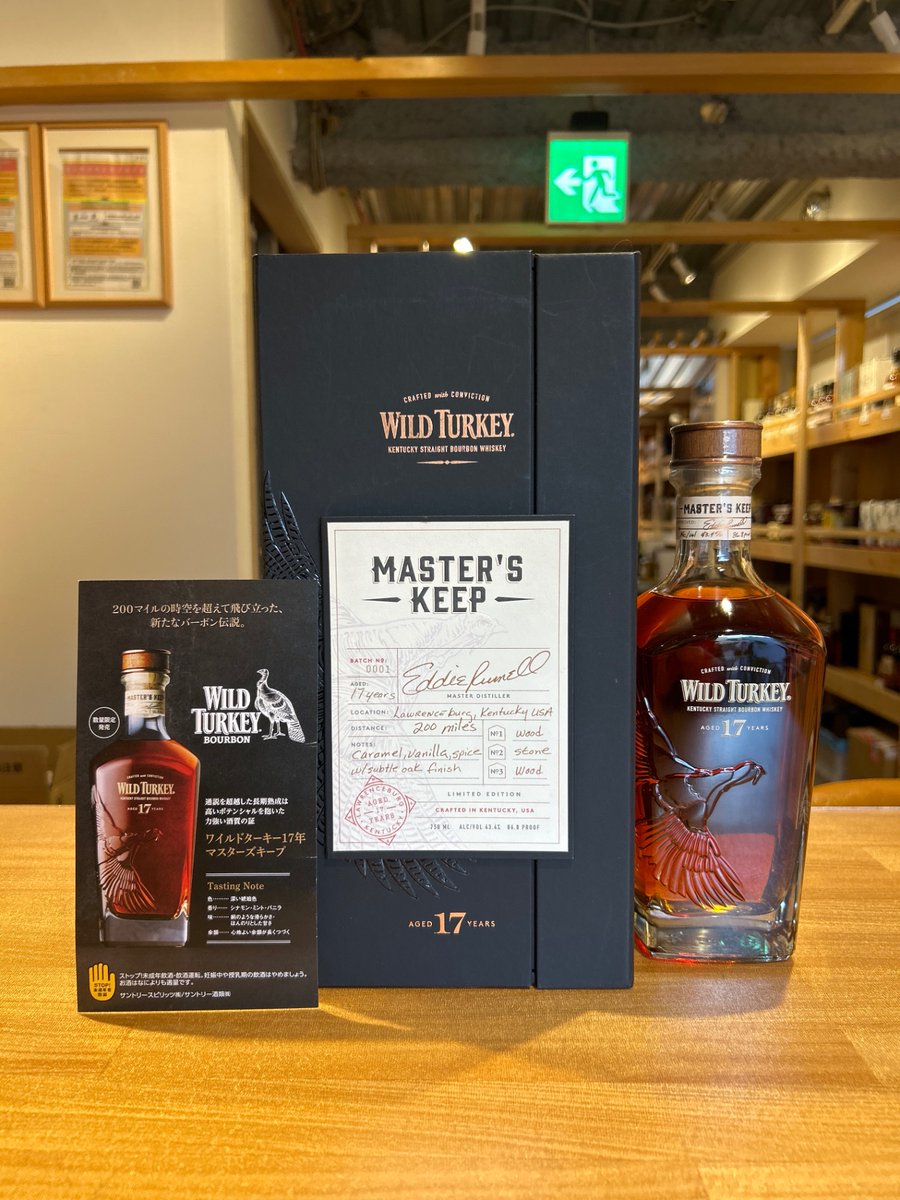 ワイルドターキー17年　WILDTURKEY17year 銘酒
