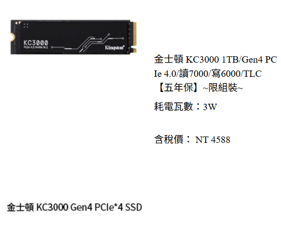 blocken3c's tweet photo. [大會報告]-SSD.記憶體即將漲價SSD GEN4 7000讀寫的 預估突破$5000 大關。 依照目前情勢看起來2026年中回穩終究是樂觀了，全球AI熱多種數據顯示預計在2026~2027之間才會漸漸趨緩。

#目前記憶體SSD多已經限組裝了QQ https://t.co/PiYpj7NHRY