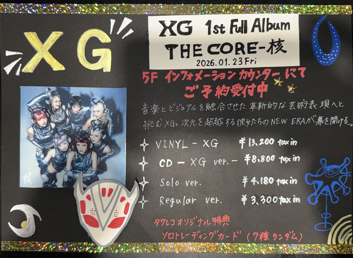 タワ渋XG】 来年、2026年1月23日に #XG 1st Full Album『THE CORE - 核