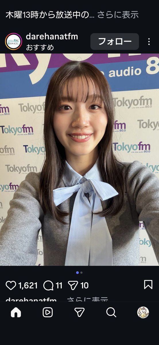 TOKYOFM #ダレハナ #みーぱん897 #佐々木美玲 #山崎怜奈 みーぱんちゃん🤗