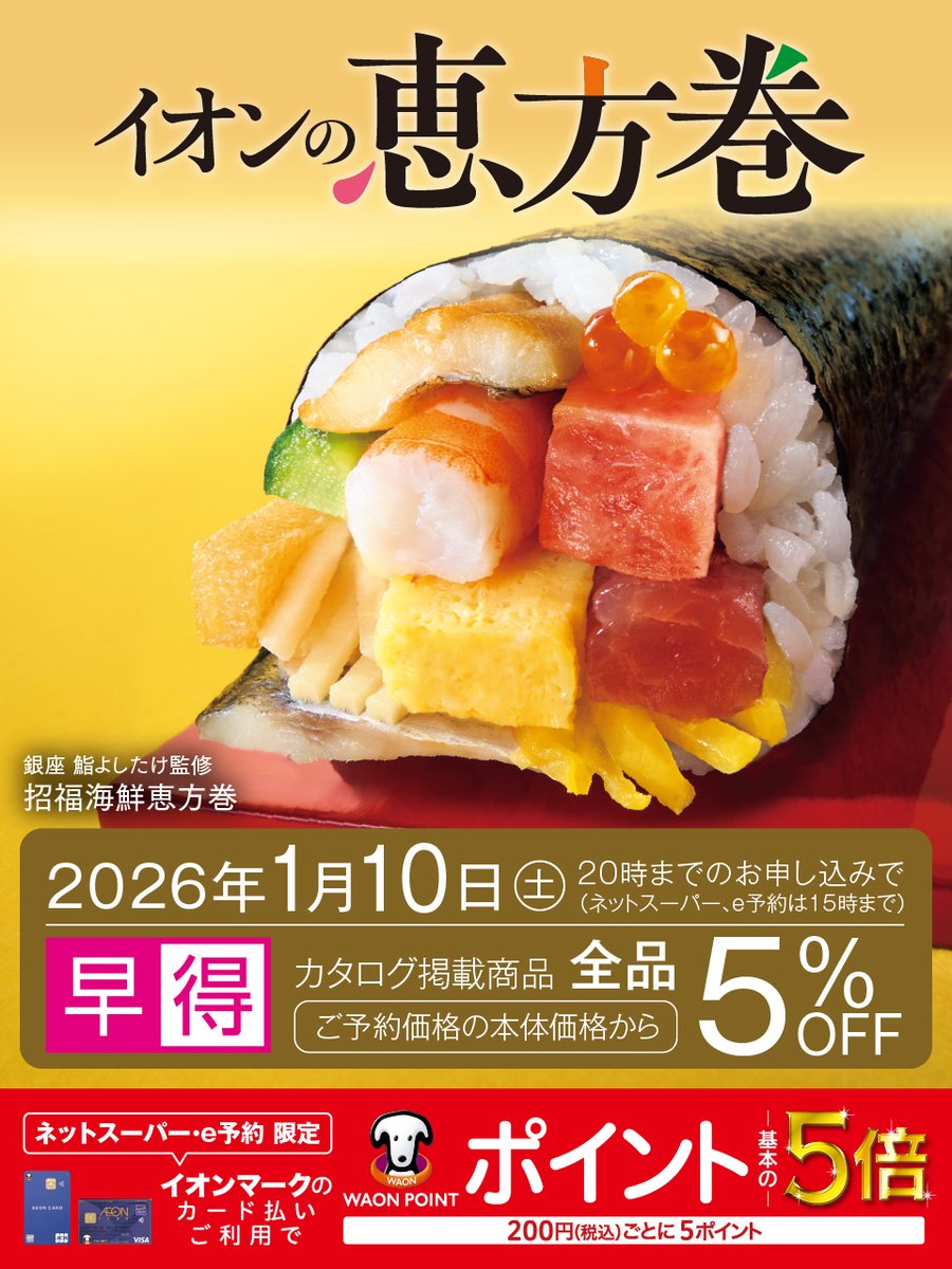 【懸賞当選品】AEON(イオン)❤︎日米野球応援グッズ イオン (@AEON_JAPAN) / Posts / X