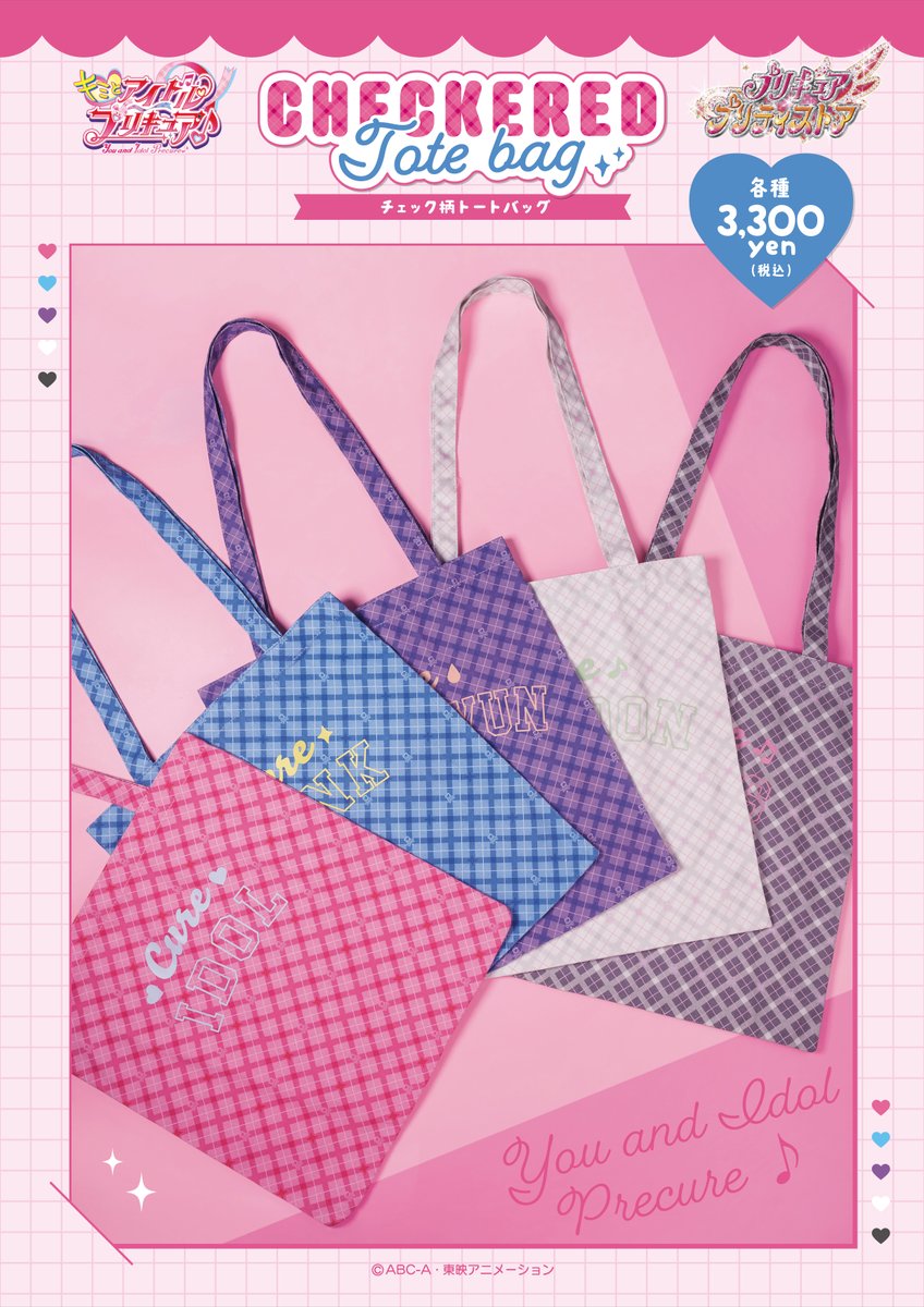 プリキュア プリティストア (@pps_as) / Posts / X