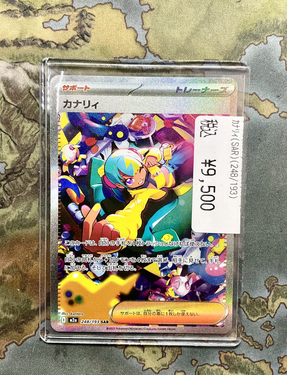 カナリィ & メガンビルトンex トレーディングカード ポケカ ＃トレカ侍池袋本店 ⚡️入荷情報⚡️ 在庫を切らしていた